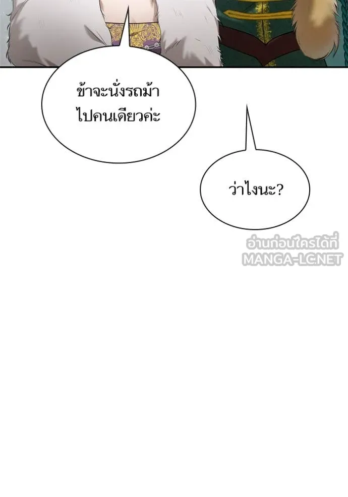 ชาตินี้น้องขอ ตอนที่ 159 รูปที่ 12