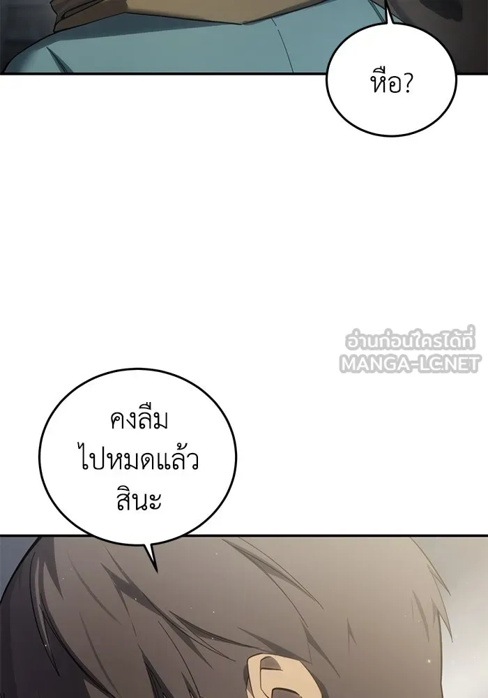 ยอดนักดาบผู้โอบอุ้มดารา ตอนที่ 89 รูปที่ 27