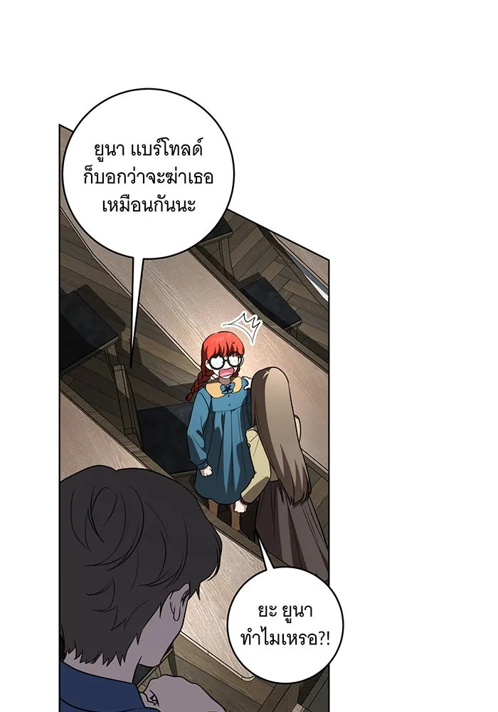 ทุกอย่างที่เสียไป ฉันขอทวงคืน ตอนที่ 32 รูปที่ 64