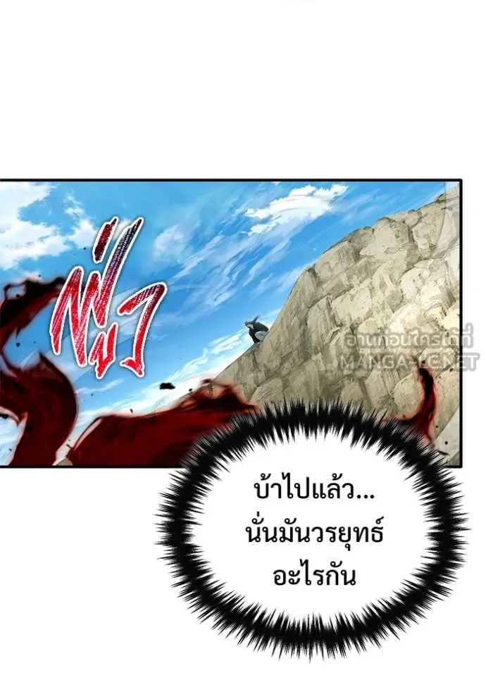 Regressor’s Life Aft ตอนที่ 90 รูปที่ 46