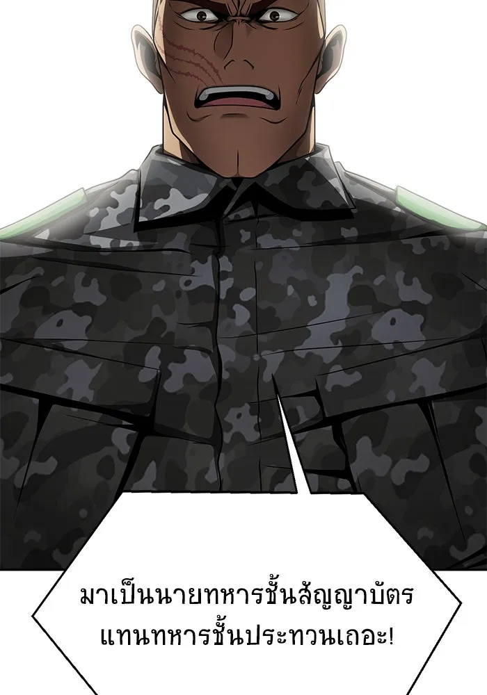 เพลเยอร์นักกินเหล็ก ตอนที่ 13 รูปที่ 134