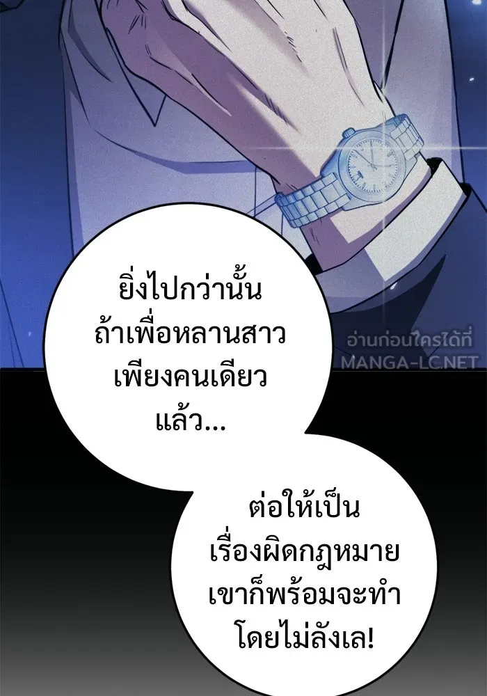 ราชินีนักบู๊ ตอนที่ 77 รูปที่ 9