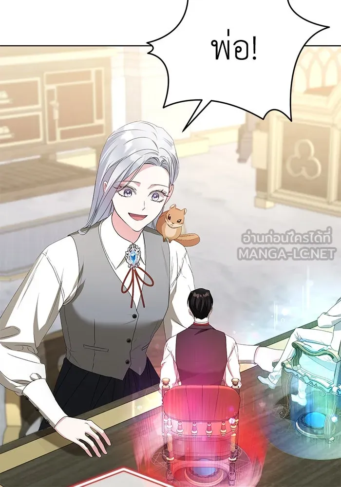 ชีวิตใหม่ในตระกูลมือสังหาร ตอนที่ 49 รูปที่ 12