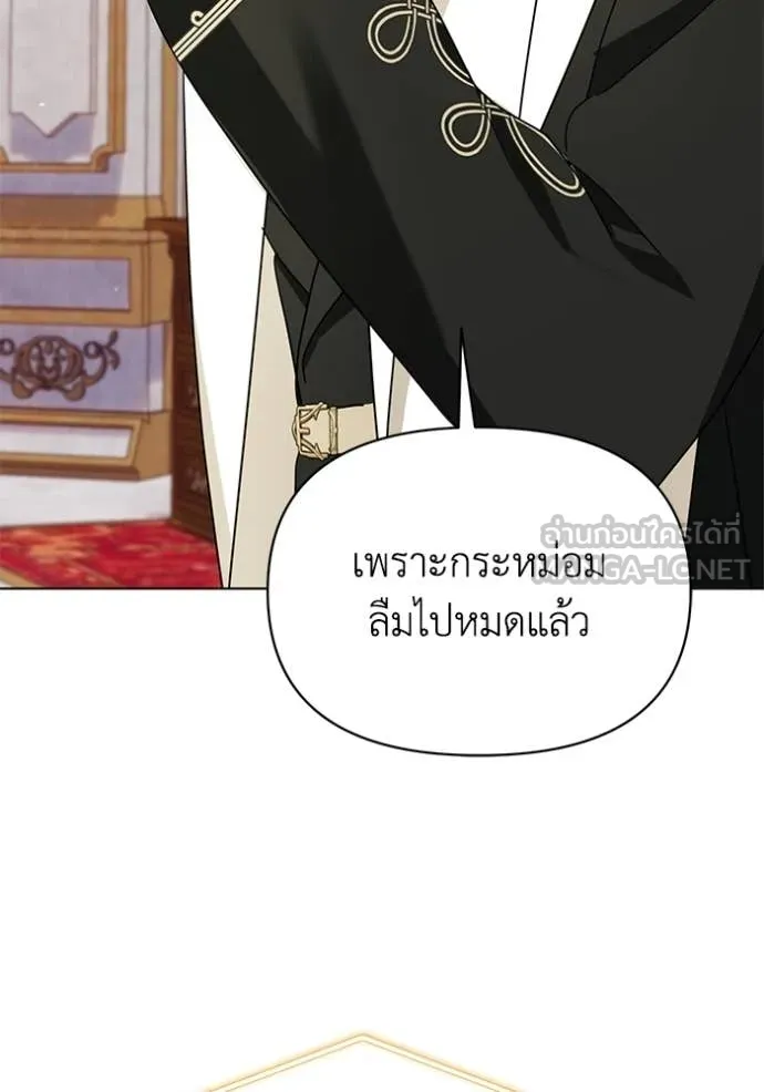 ชีวิตใหม่ในตระกูล ตอนที่ 101 รูปที่ 68