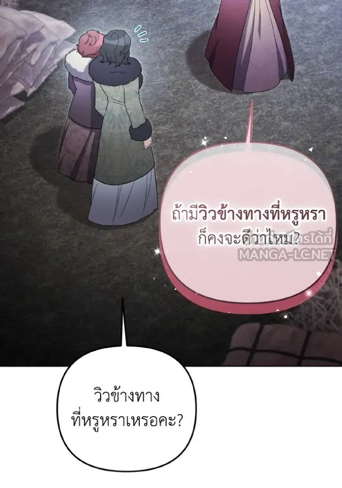 ราชินีจอมมาร ตอนที่ 37 รูปที่ 31