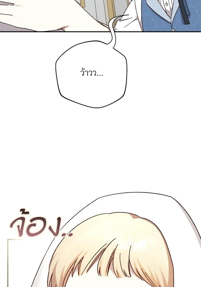 เกิดใหม่คราวนี้ ขอเป็นคนดีดูสักครั้ง ตอนที่ ตอนพิเศษ 9 รูปที่ 98
