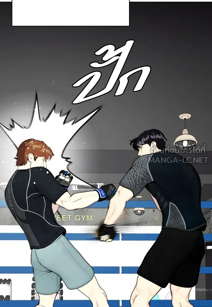 หมาหัวเน่าเก๋าเกินไป ตอนที่ 64 รูปที่ 120