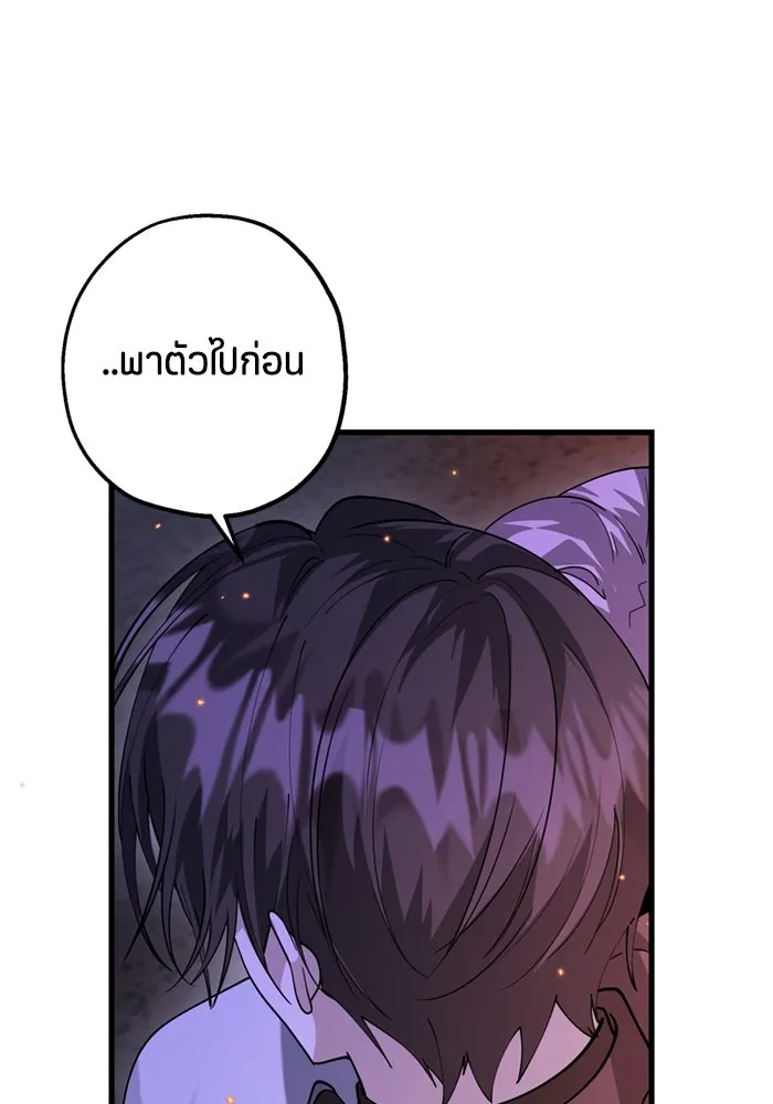 ป๊ะป๋าขา หนูลาแล้ว ตอนที่ 4 รูปที่ 37