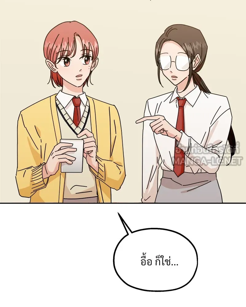 Pyramid Game เกมพีระมิด ตอนที่ ตอนพิเศษ รูปที่ 27