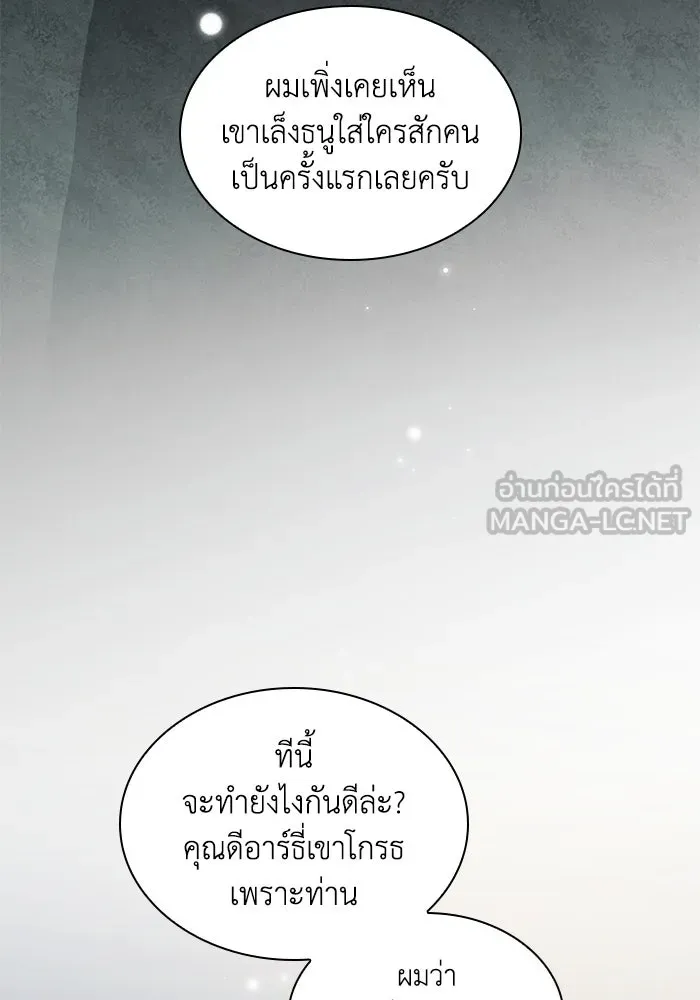 ฟิลเลียโรเซ่กับคำทำนายแห่งมงกุฎหนาม ตอนที่ 156 รูปที่ 39