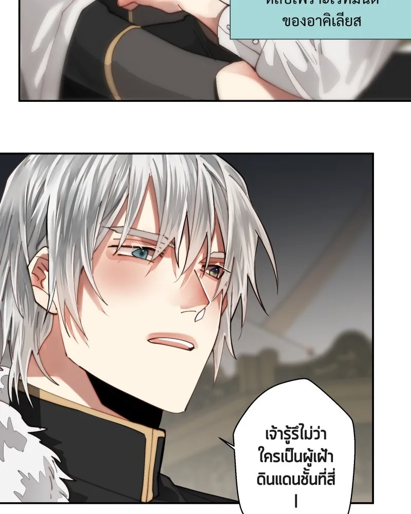 เทพมังกรคลั่งรัก ตอนที่ 42 ดวงใจเทพมังกร รูปที่ 49