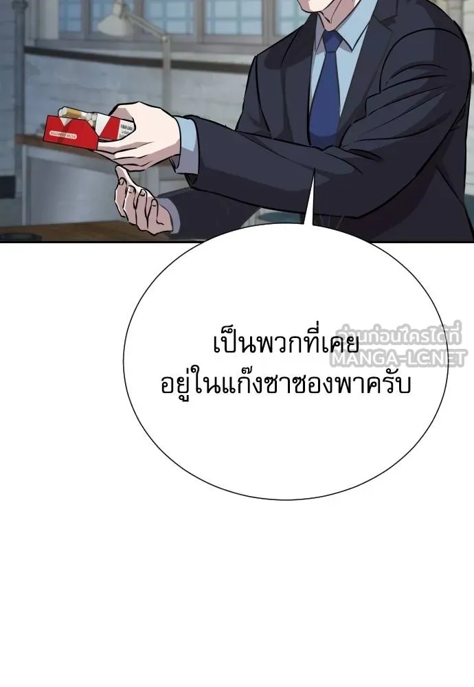 หลานอัจฉริยะ ตอนที่ 31 รูปที่ 57