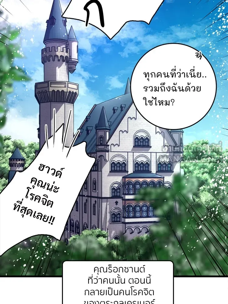 Bring the Love ตอนที่ 96 รูปที่ 51