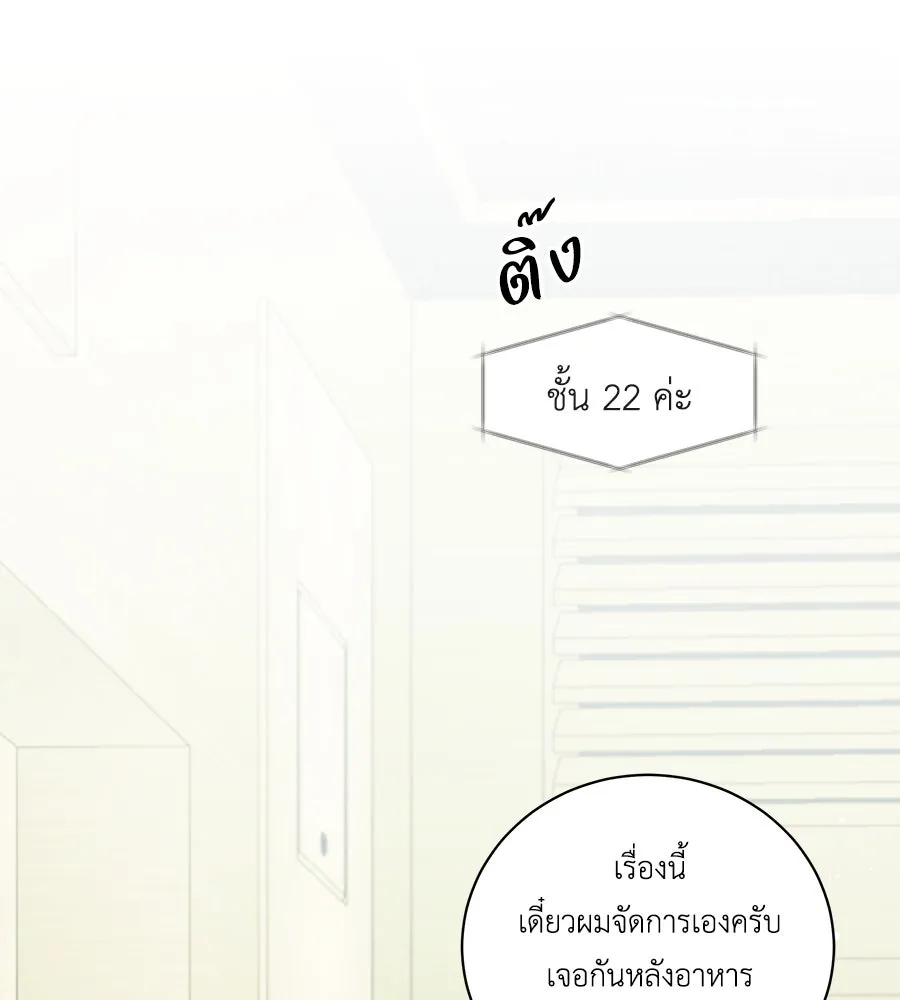 คิมหันต์นิรันดร ตอนที่ 4 รูปที่ 19