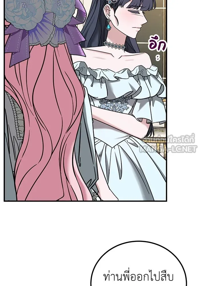 ครอบครัวพรรค์นั้น ฉันไม่มีวันกลับไป ตอนที่ 55 รูปที่ 24