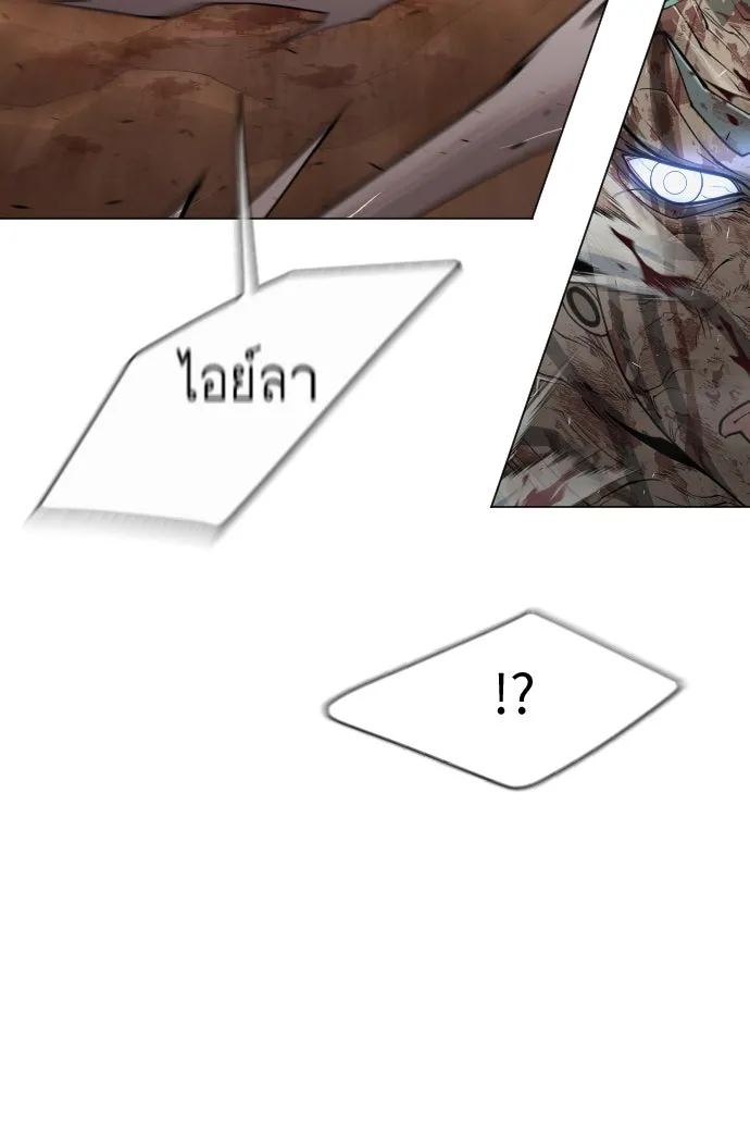 ยุคแห่งยอดมนุษย์ ตอนที่ 39 รูปที่ 47