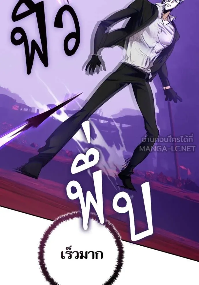 Return to Player ตอนที่ 190 รูปที่ 77