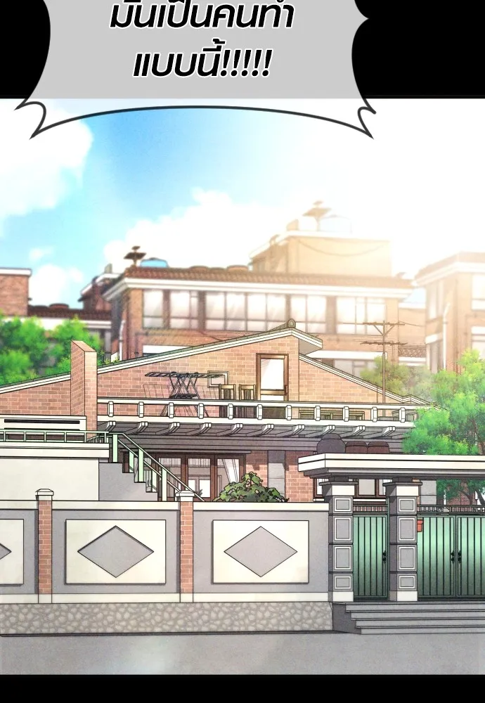 อาชญากรวัยเยาว์ ตอนที่ 73 ไพ่ใบที่สอง รูปที่ 247