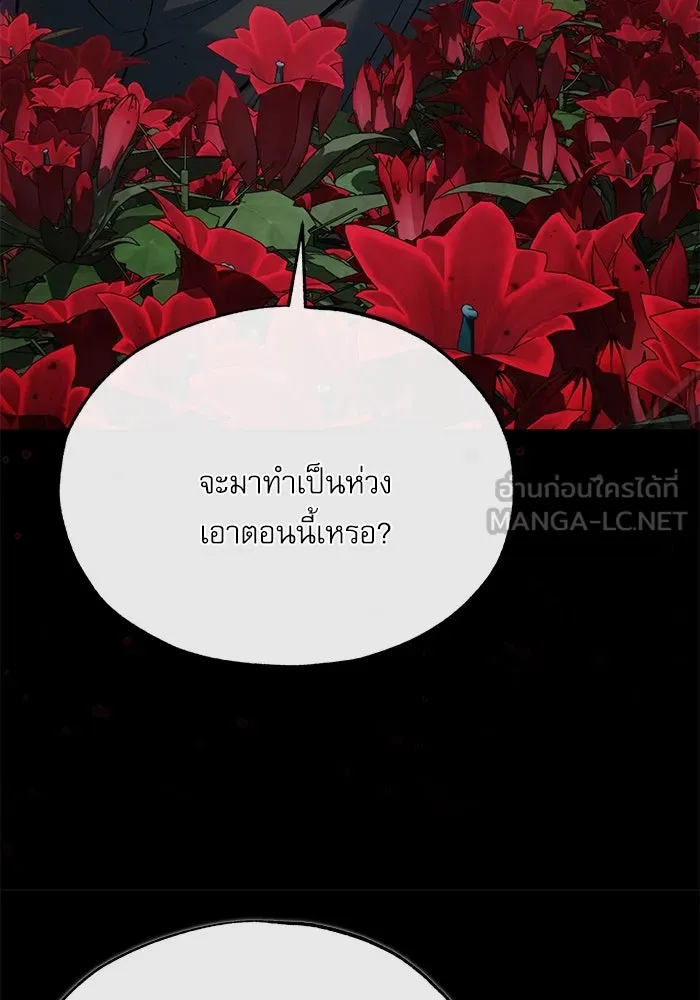 ศาสตราจารย์จำเป็นแห่งอะคาเดมี ตอนที่ 112 รูปที่ 72