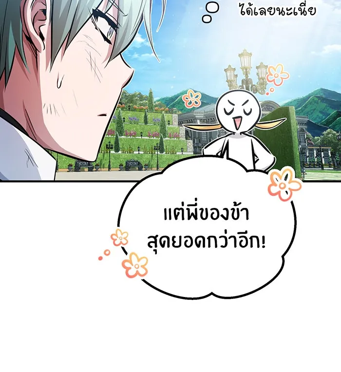 จอมเวทเกิดใหม่ในรอบ 66666 ปี ตอนที่ 60 รูปที่ 101