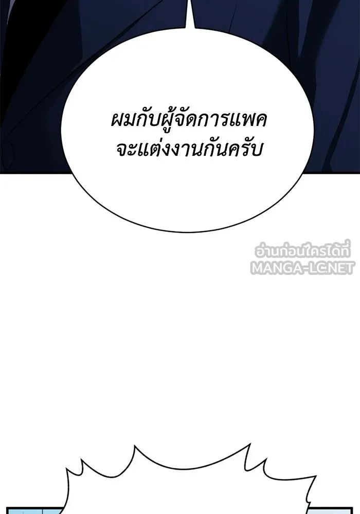 ชีวิตรักฉบับเดจาวู ตอนที่ 92 รูปที่ 3