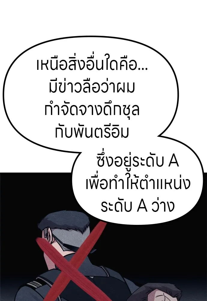Zombie X Slasher ตอนที่ 51 รูปที่ 65