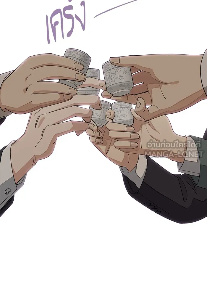 ความรักของอิซอบ ตอนที่ 41 รูปที่ 87