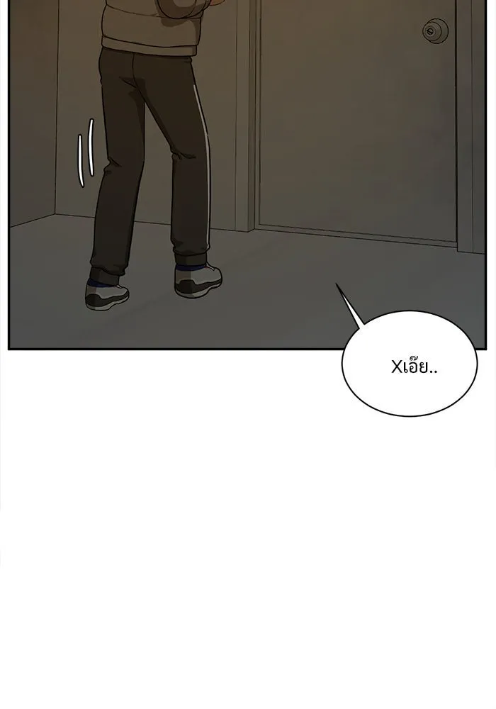 ช่วยเปลี่ยนฉันที ตอนที่ 40. แบซอนจู 6 รูปที่ 82