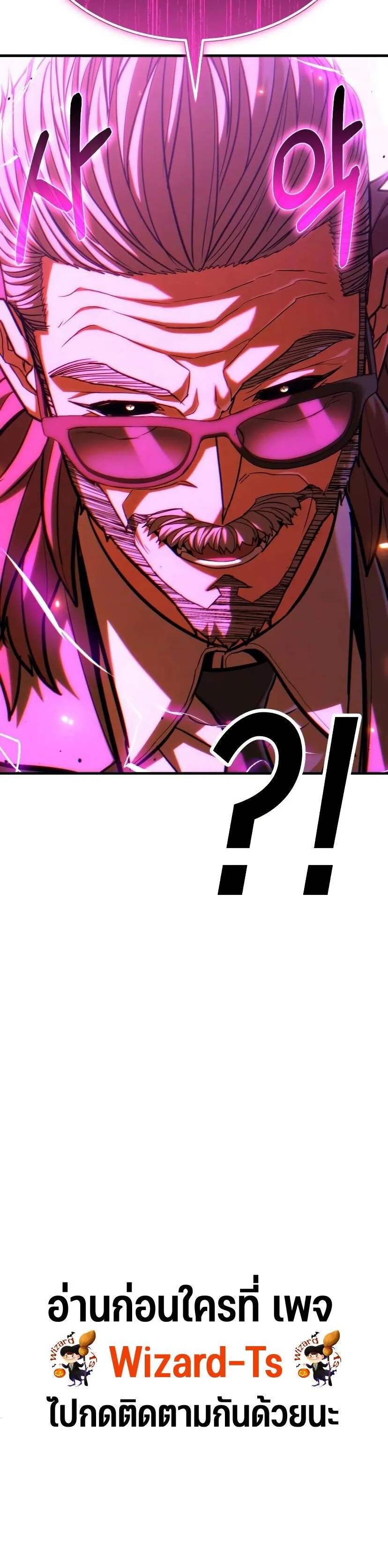 Expelled Hero Is Too Strong ฮ_โร_ผ_แข_งแกร_งถ_กไล_ออกจากก_ลด_อ_นด_บหน_ง ตอนที่ ตอนที่ 61 รูปที่ 16