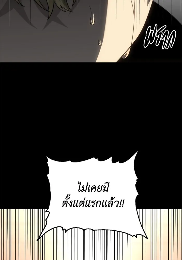 อดีตบอสหอคอย ตอนที่ 82 รูปที่ 52