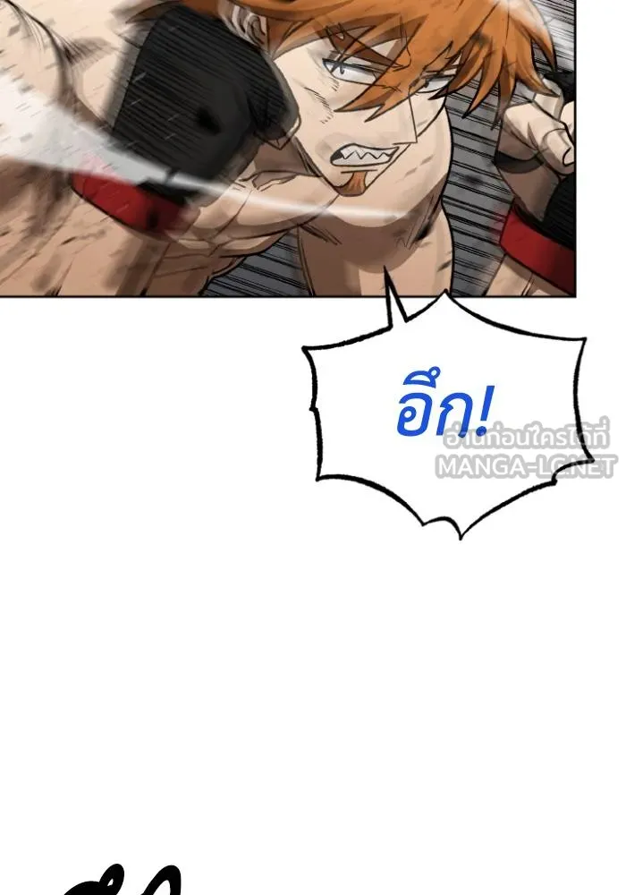 ราชาแห่งอ็อกทากอน ตอนที่ 102 รูปที่ 60