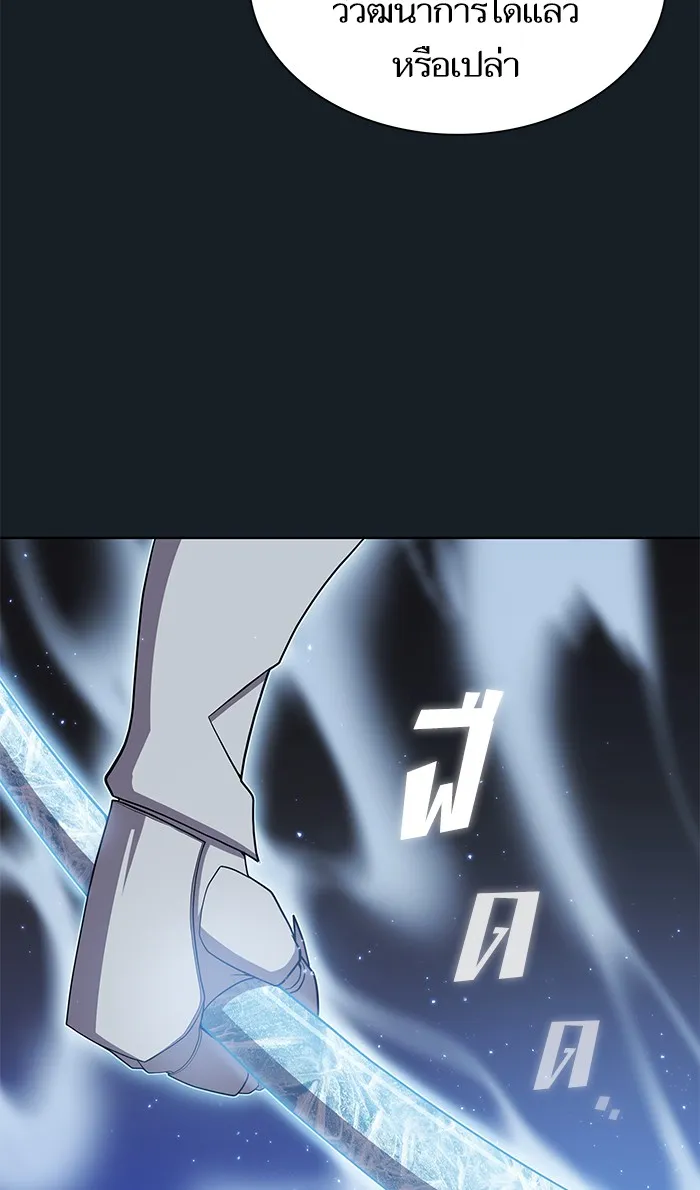 ผู้เล่นขั้นเทพแห่งหอคอยฝึกสอน ตอนที่ 106 รูปที่ 20