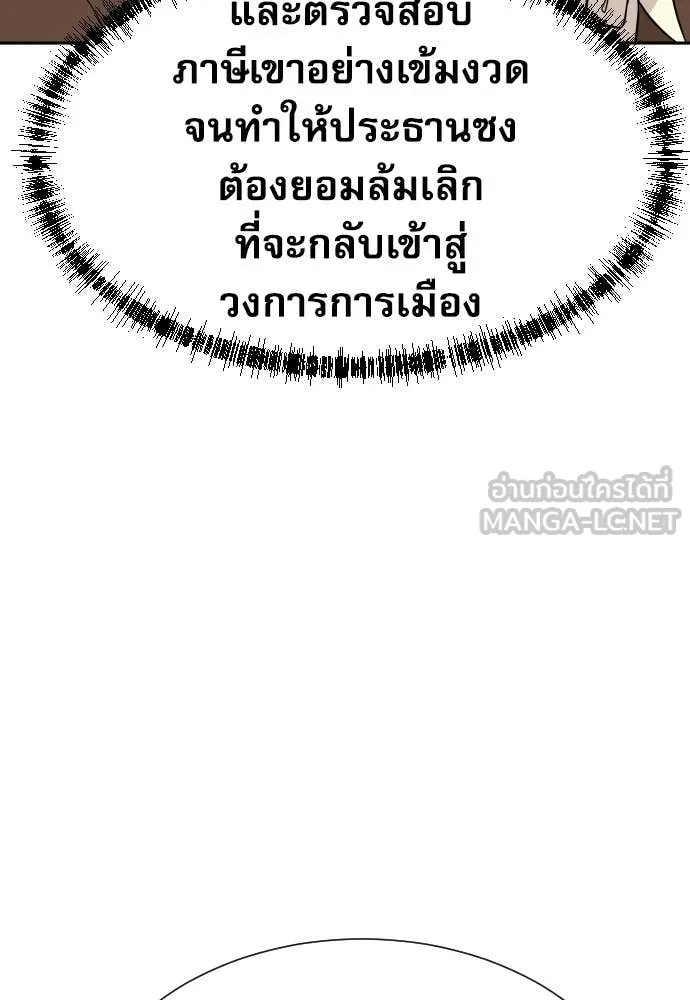 หลานอัจฉริยะ ตอนที่ 48 รูปที่ 26