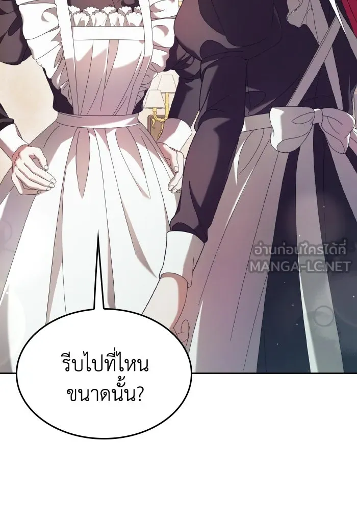 ทำแบบนี้ไม่ได้เพคะ องค์ชาย ตอนที่ 45 รูปที่ 42