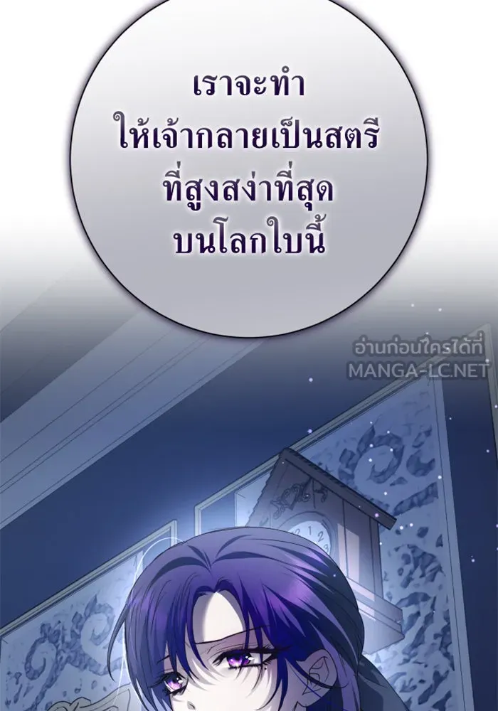 ชิงชีวิตพลิกลิขิตชะตา ตอนที่ 151. สตรีที่ชื่อไซคี โพลี รูปที่ 126