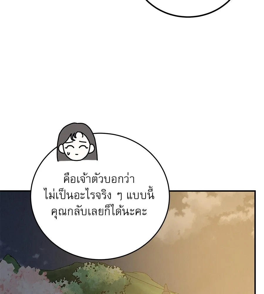 รักหลอกหยอกแฟนเก่า ตอนที่ 33 รูปที่ 140