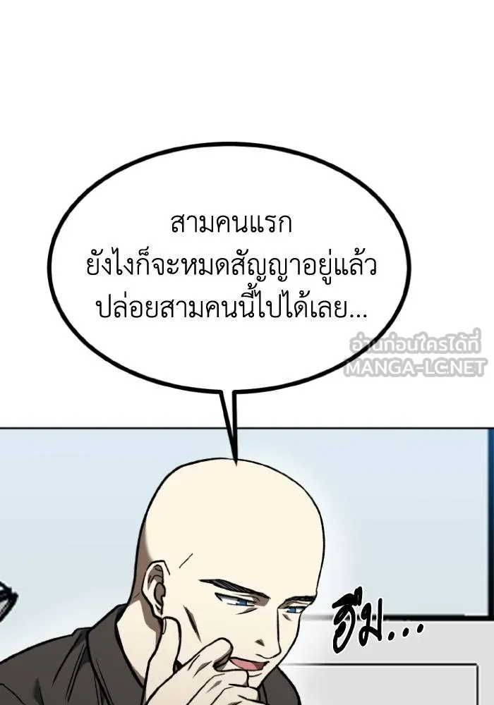 ราชาแห่งอ็อกทากอน ตอนที่ 93 รูปที่ 39