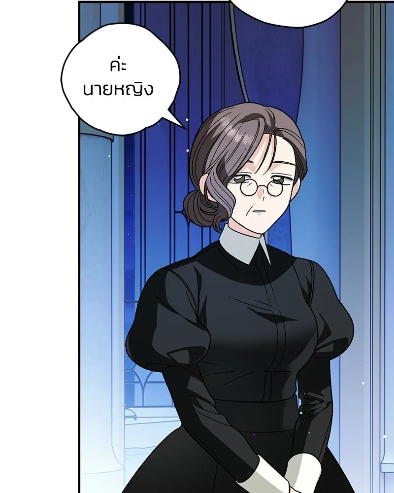 จุ๊บรัก คุณหมาป่า ตอนที่ 17 รูปที่ 140