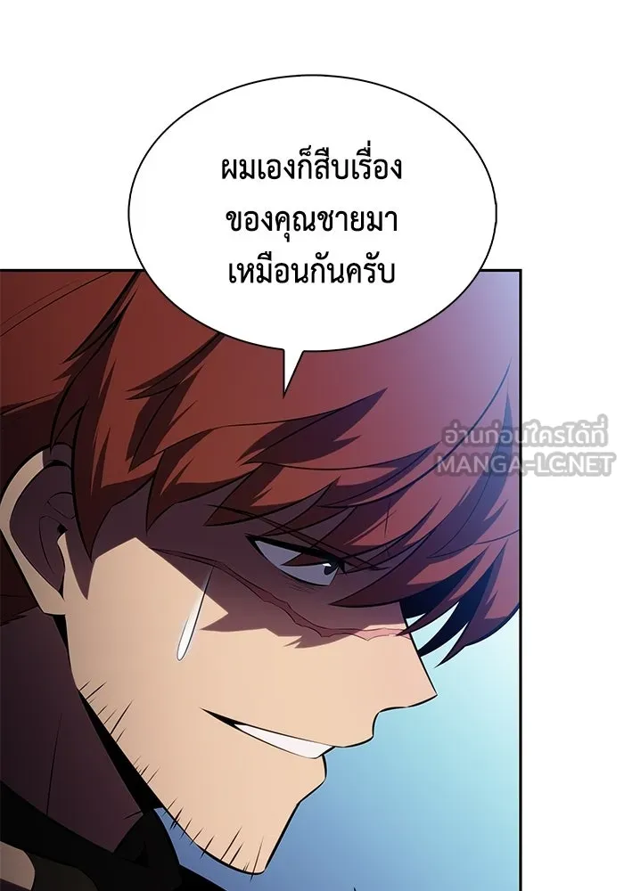 ลูกชายคนเล็กของดยุกคือมือสังหาร ตอนที่ 109 รูปที่ 54