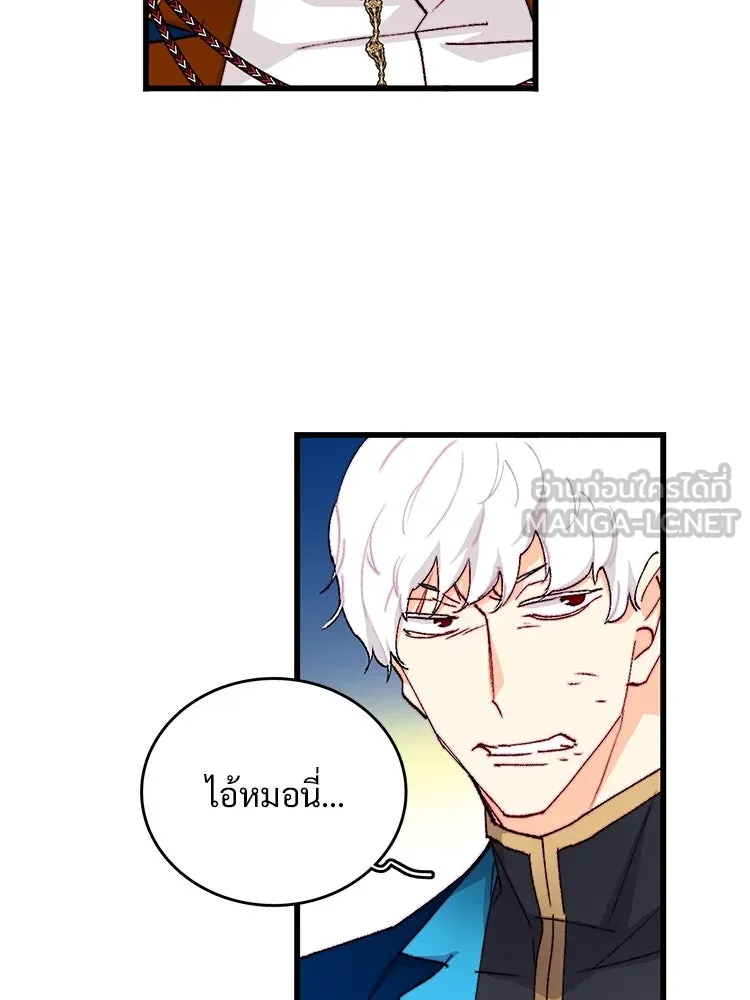 Bring the Love ตอนที่ 135 รูปที่ 33