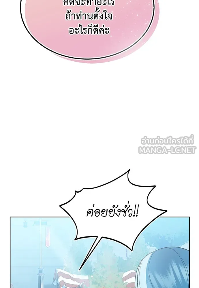 บุปผาลบคมดาบ ตอนที่ 44 รูปที่ 60