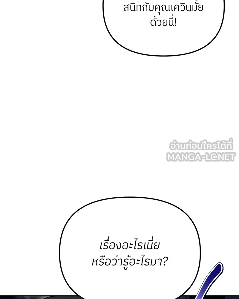 ย้อนเวลามาเป็นมักเน่ ตอนที่ 41 รูปที่ 24