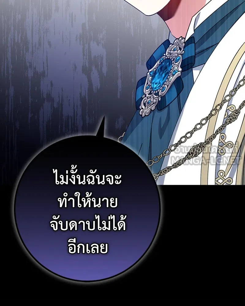 ภารกิจไล่ตามลุค บีเชล ตอนที่ 29 รูปที่ 93