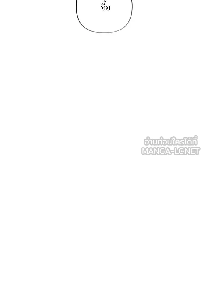 เพื่อนกันมันส์เกิน ตอนที่ 42 รูปที่ 21