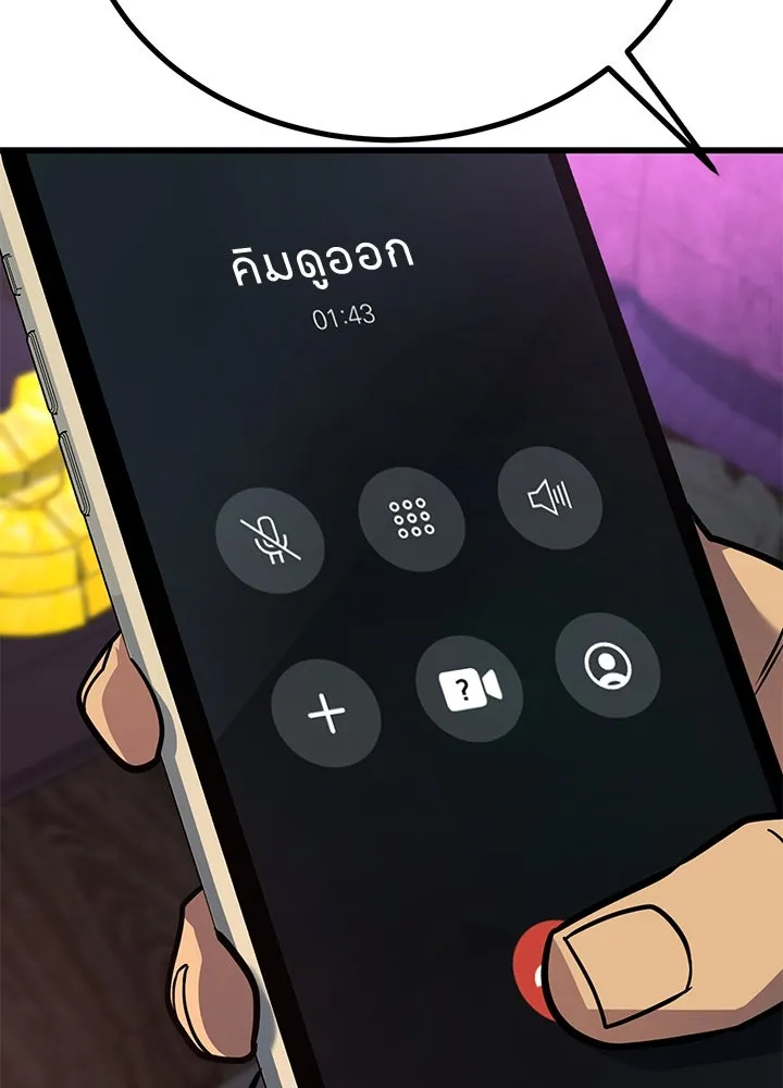 ราชาลานประลอง ตอนที่ 34 รูปที่ 199