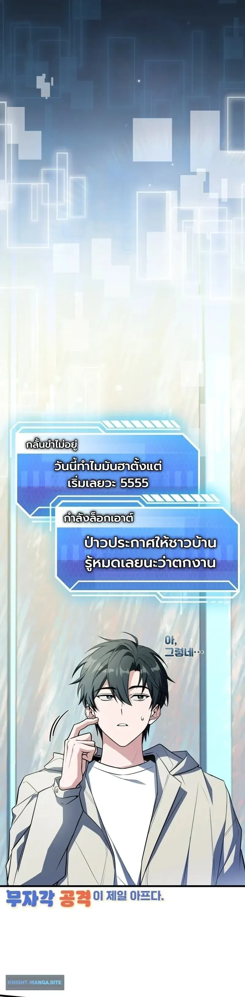 Swordmanship Veteran_s Game Stream เทพดาบข_นเซ_ยนมาเป_ดสตร_มโชว_ตบไก_ในเกมแฟนตาซ_ ตอนที่ ตอนที่ 25 รูปที่ 38
