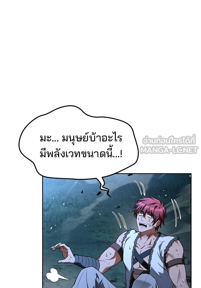 ครัวจอมเวท ตอนที่ 34 รูปที่ 93