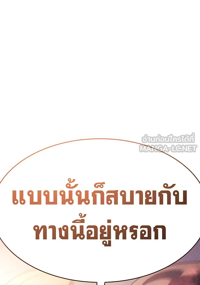 เกิดใหม่พร้อมพลังแห่งราชัน ตอนที่ 6 รูปที่ 162