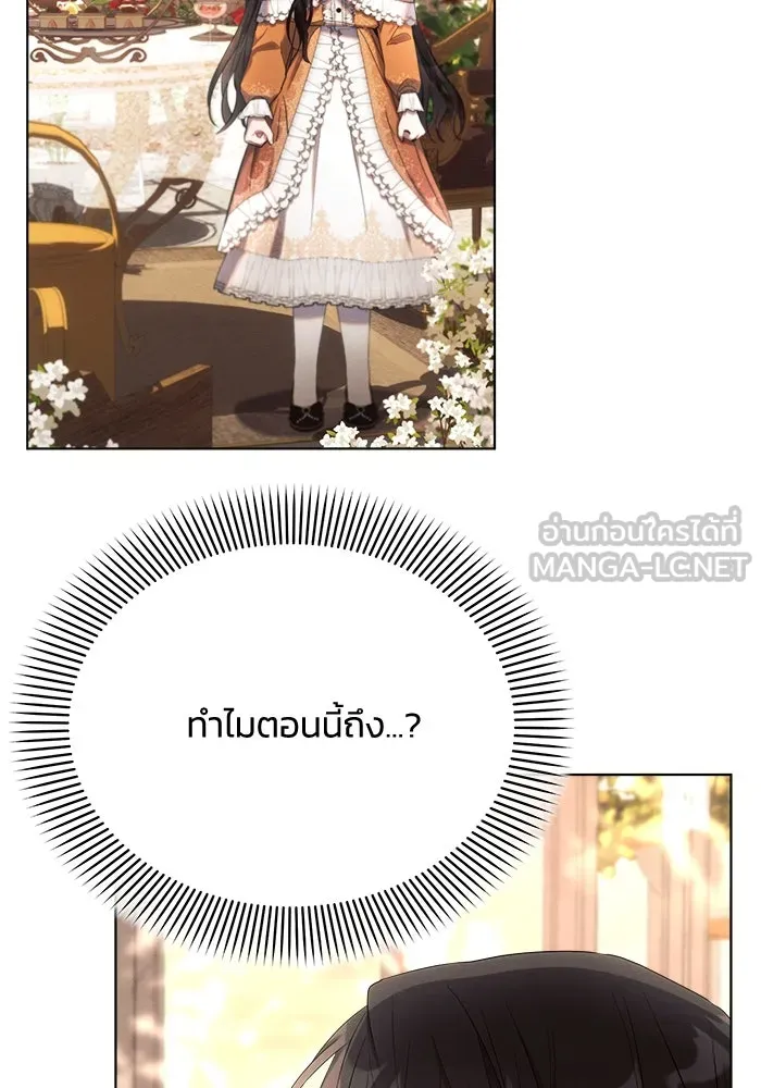 แอชสตาร์ต ตอนที่ 27 รูปที่ 108