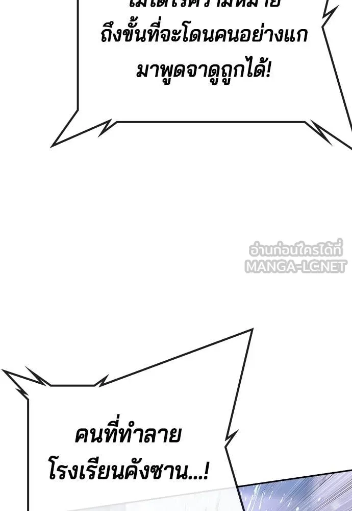 คูเซรา ตอนที่ 63 รูปที่ 195